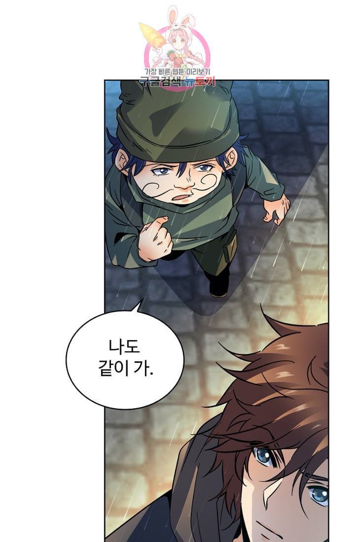 전직법사 314화 41