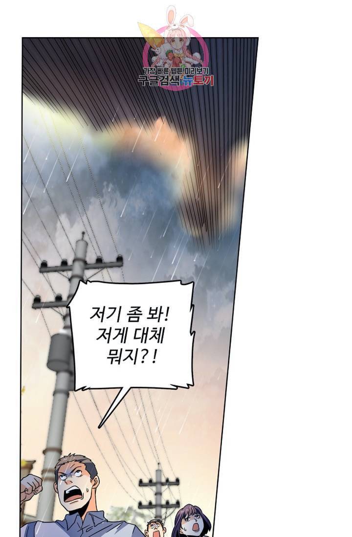 전직법사 314화 48