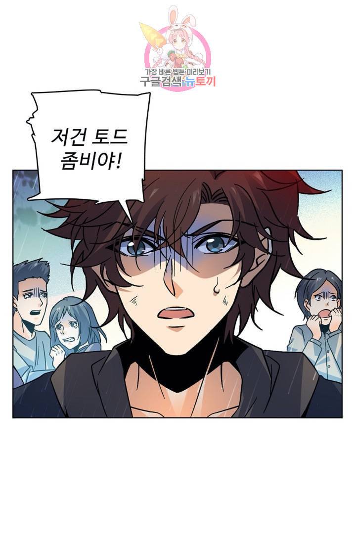전직법사 314화 54