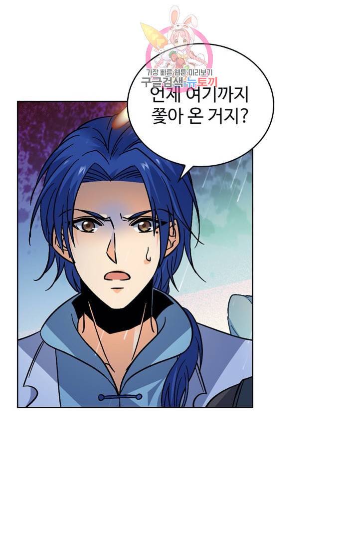 전직법사 314화 55