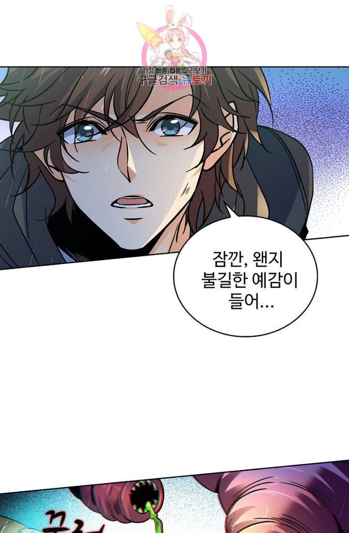 전직법사 314화 56