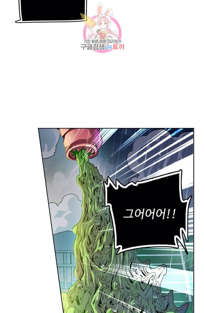 전직법사 314화 61