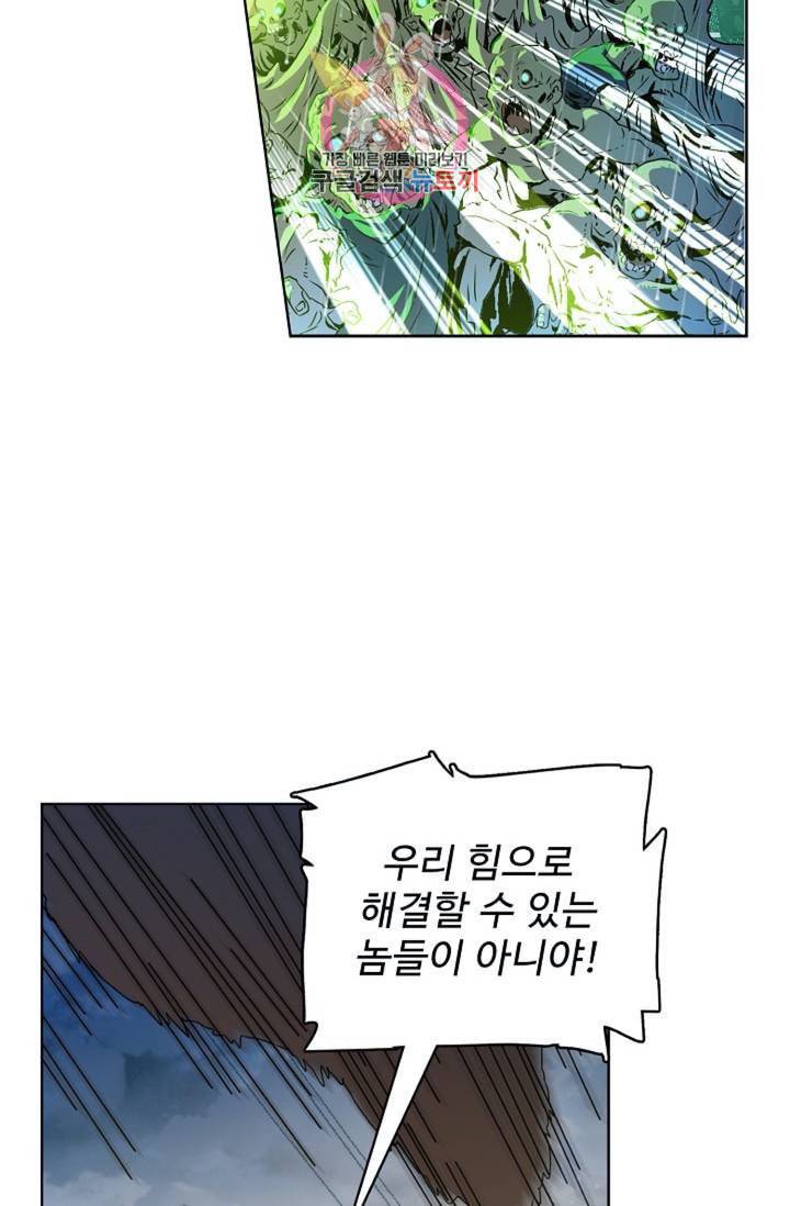전직법사 314화 62