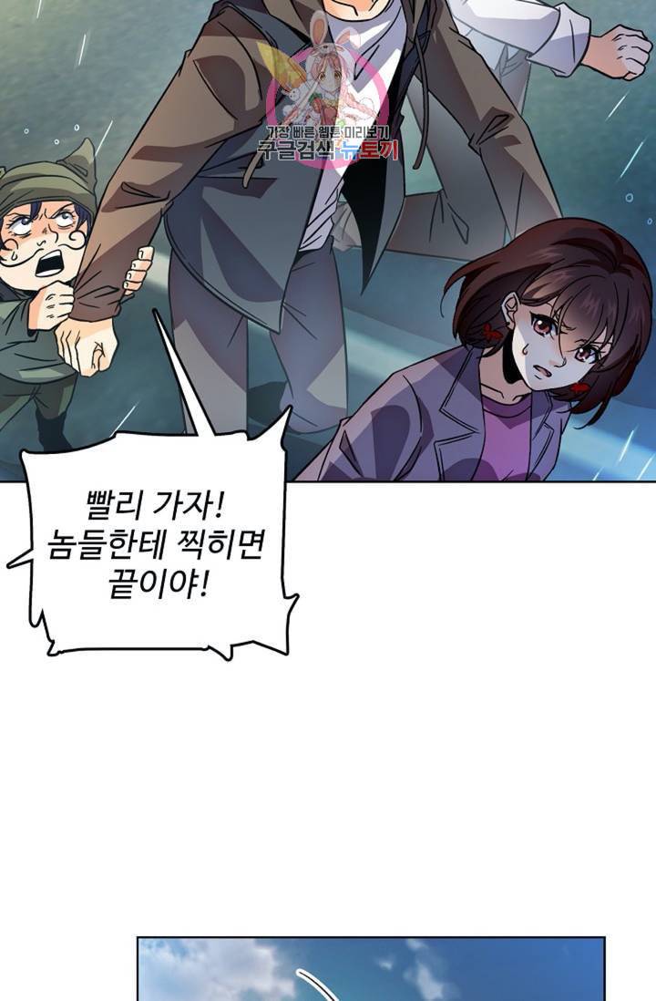 전직법사 314화 64