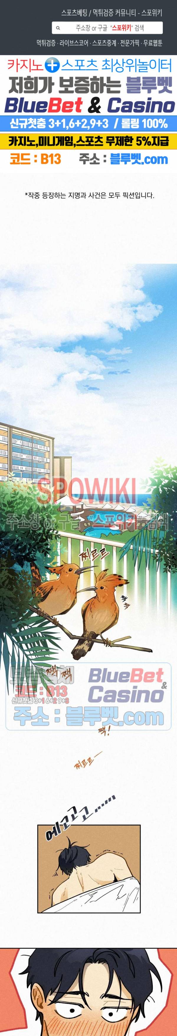 도망쳐요! 하대리님 2화 1