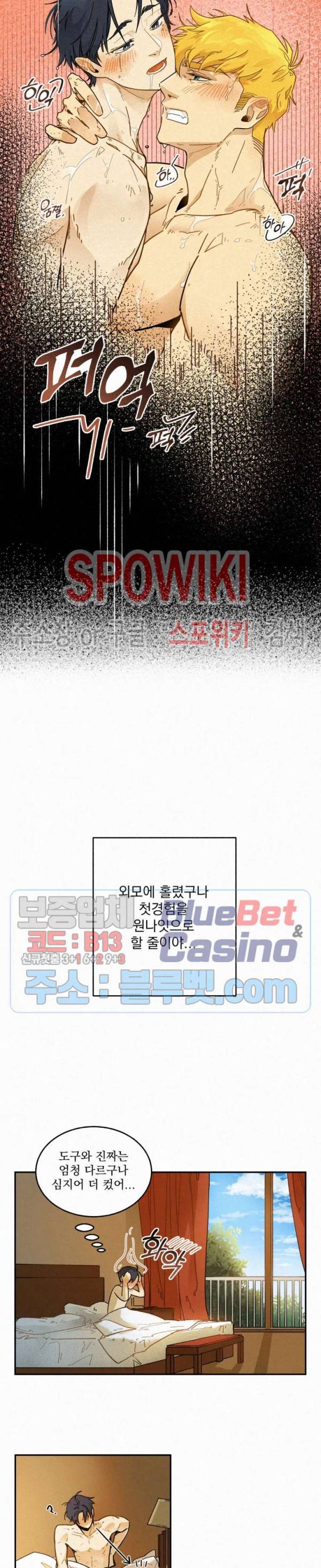 도망쳐요! 하대리님 2화 3