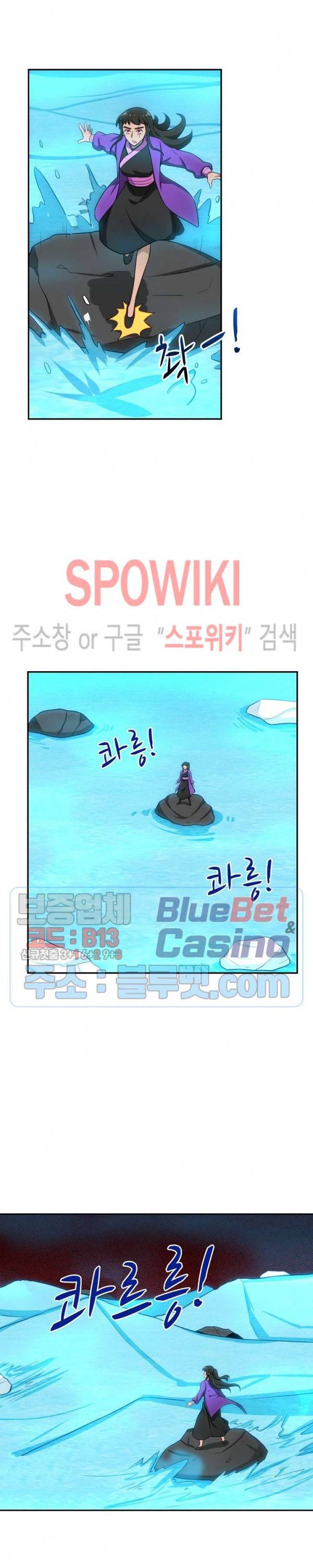 허세로 레벨업 하기! 243화 2