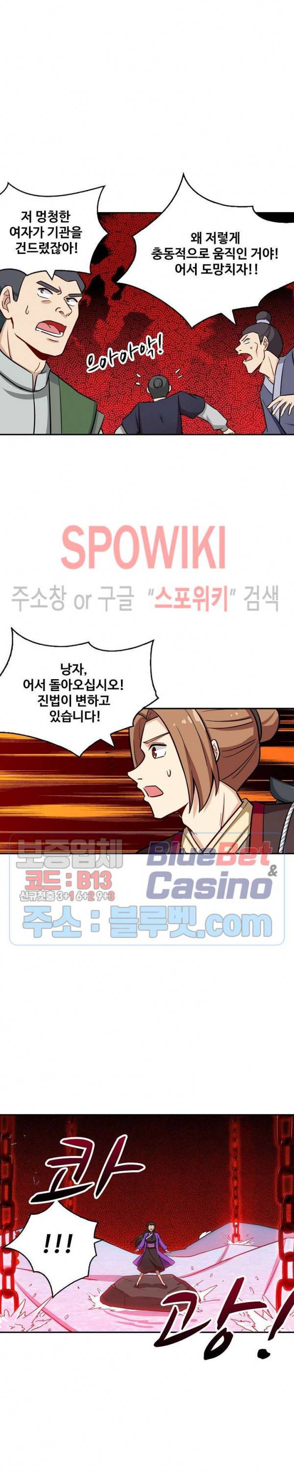 허세로 레벨업 하기! 243화 3