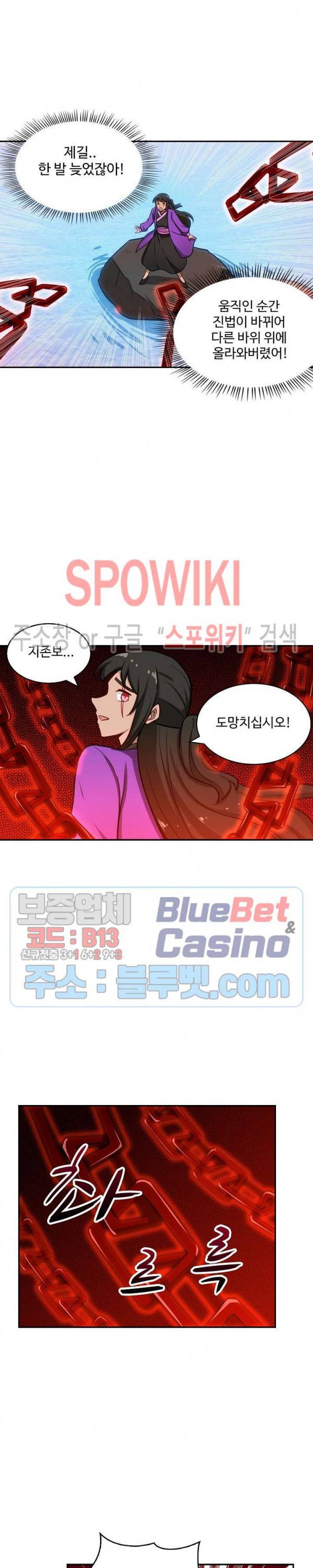 허세로 레벨업 하기! 243화 4