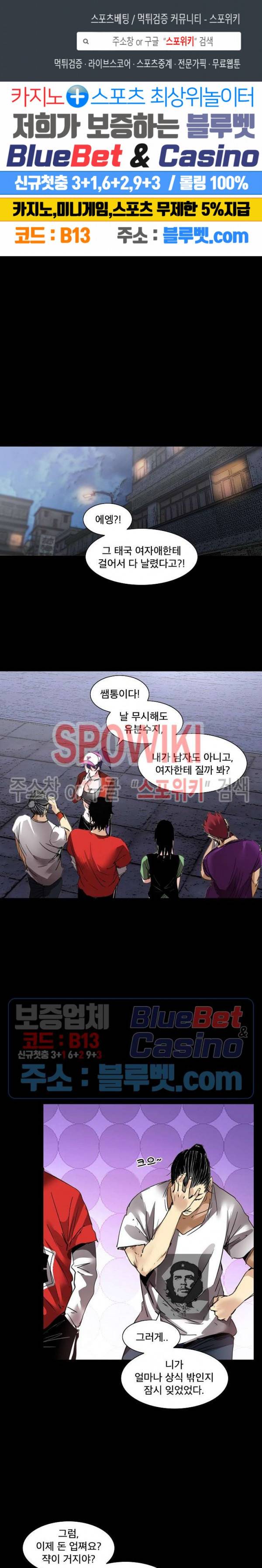 파이터스 29화 1