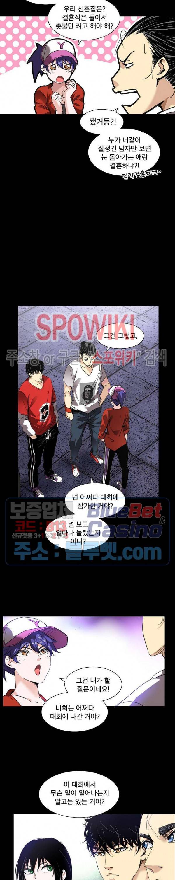 파이터스 29화 2