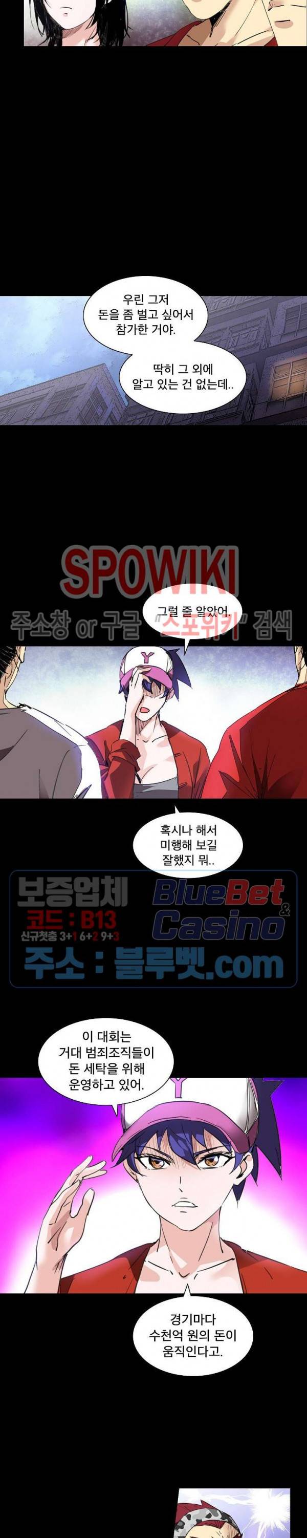 파이터스 29화 3