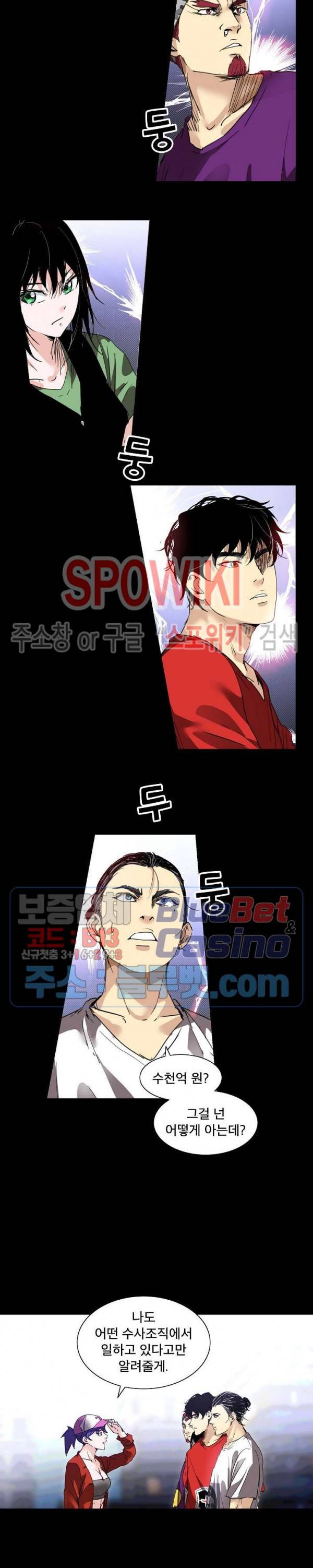 파이터스 29화 4