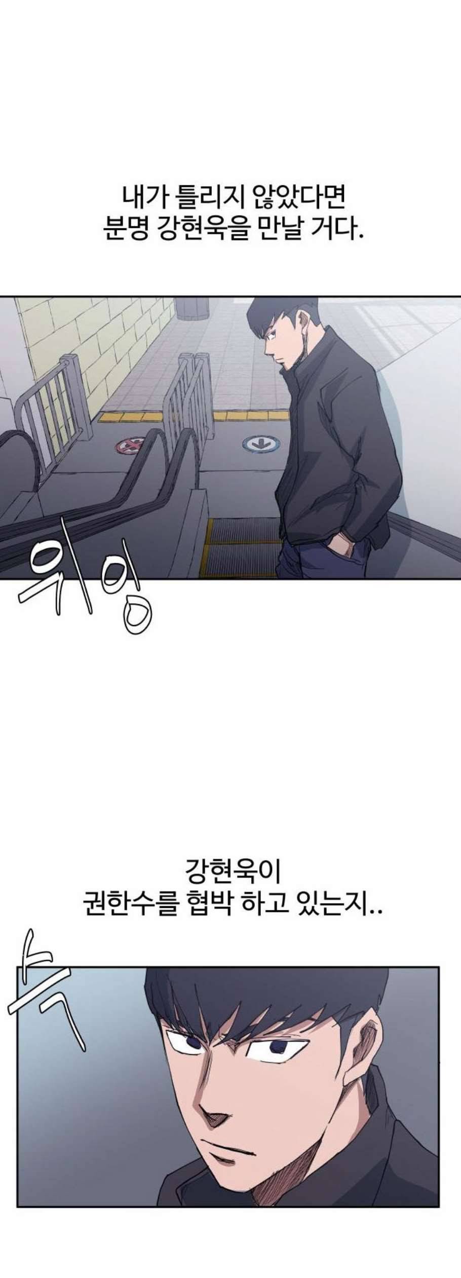 노선도 39화 2