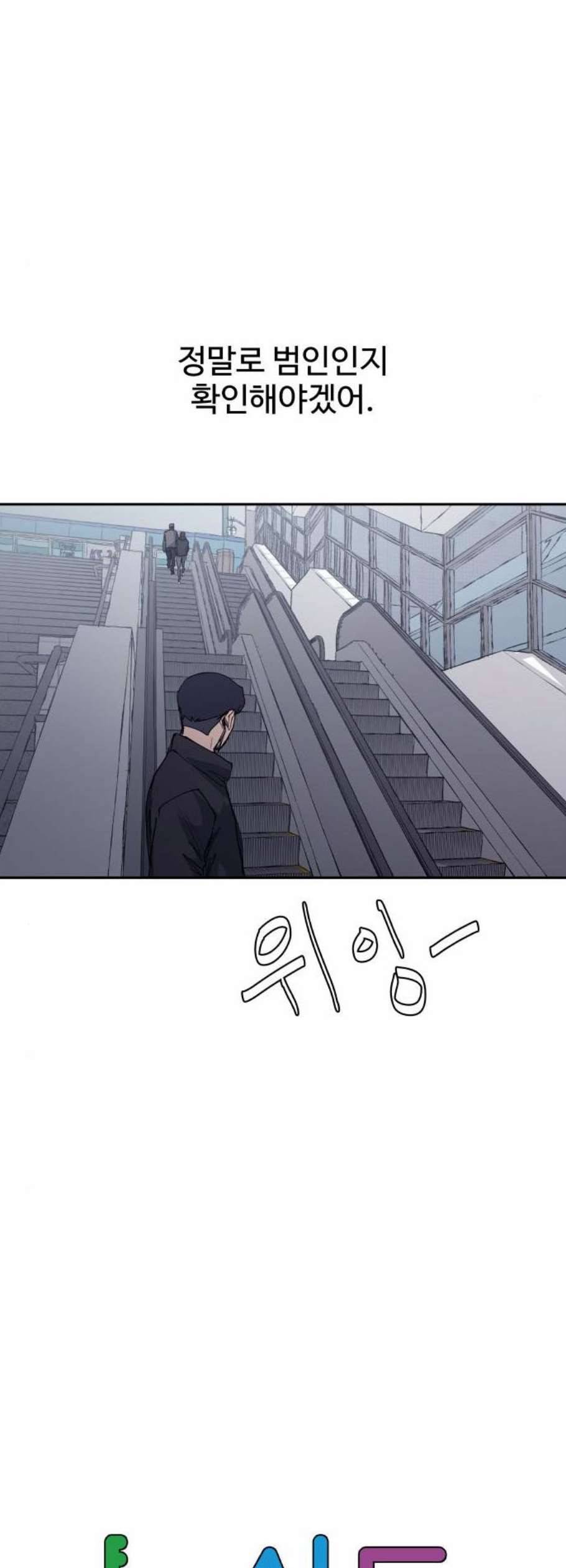 노선도 39화 3