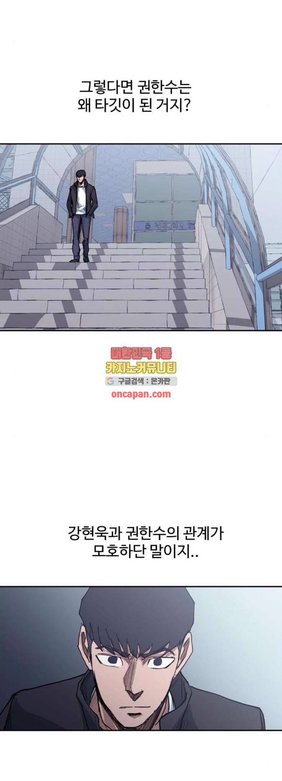 노선도 39화 5