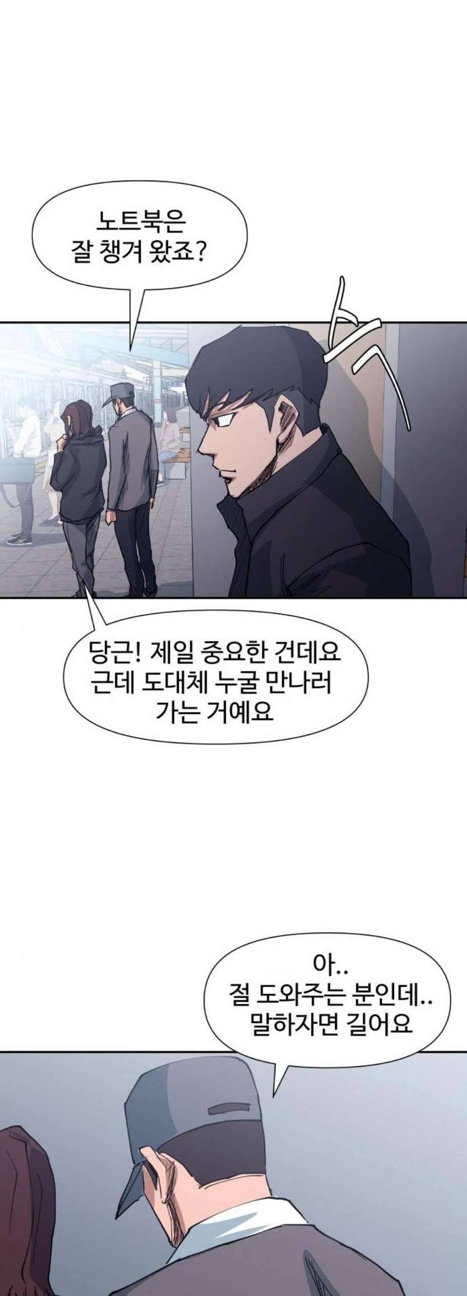 노선도 39화 6