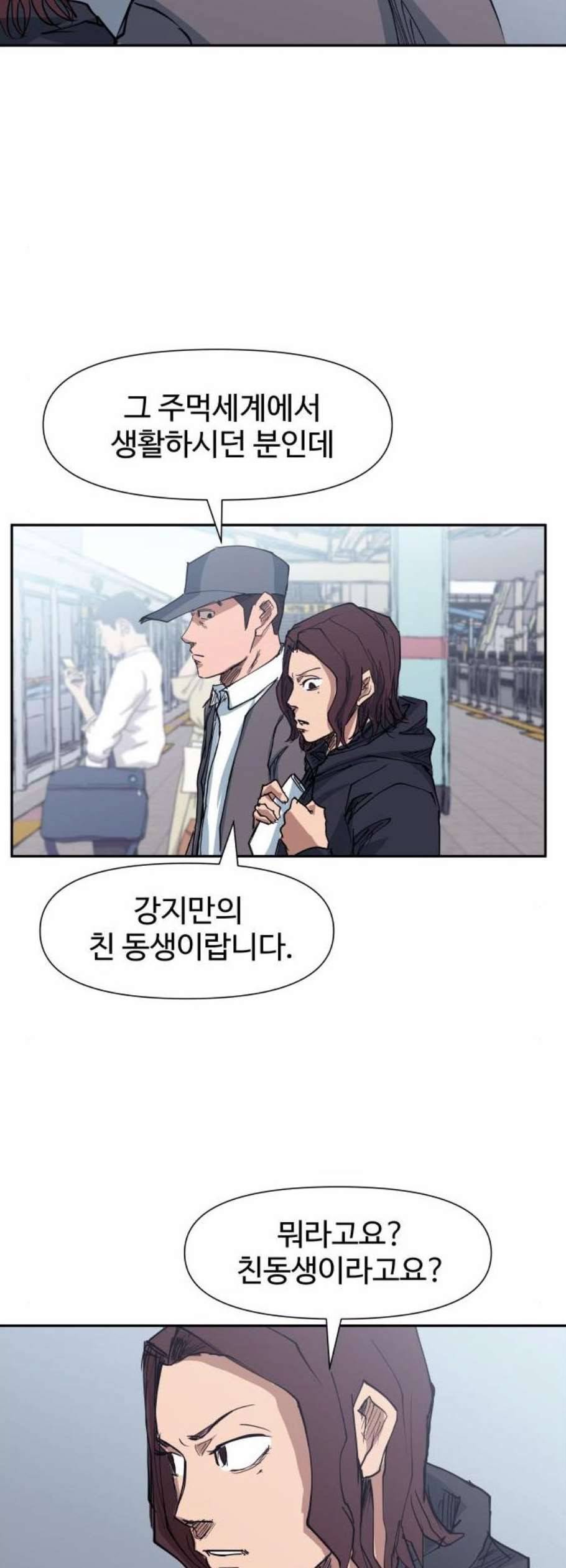 노선도 39화 7