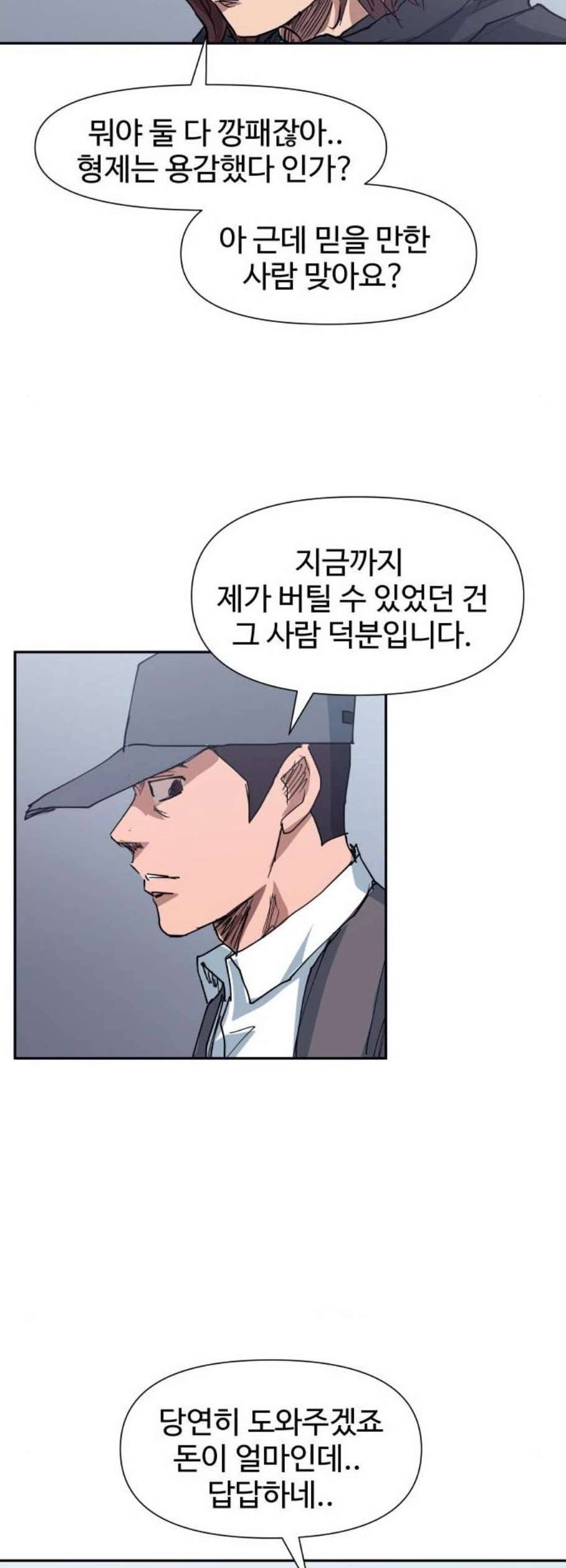 노선도 39화 8