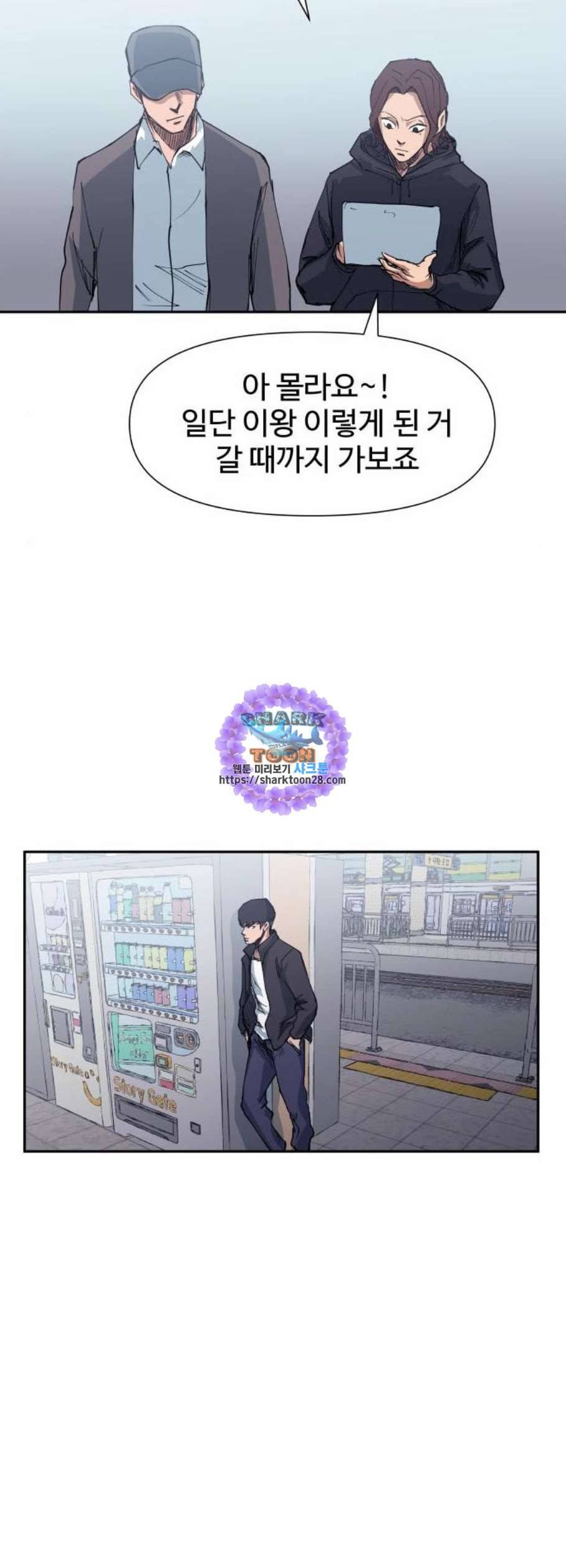 노선도 39화 9