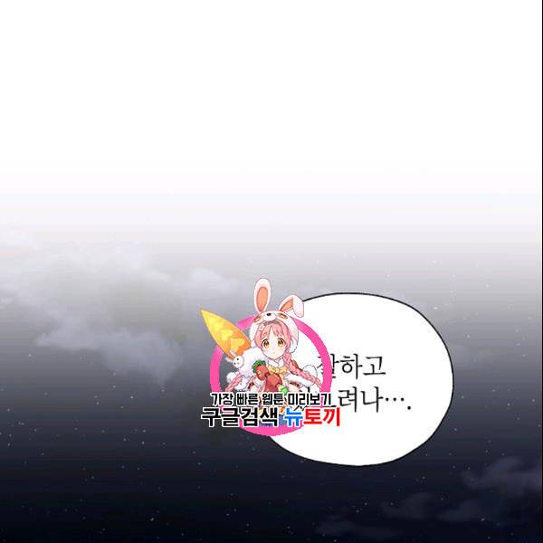 연화전 38화 1