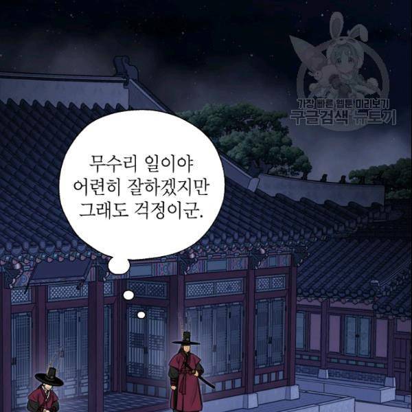 연화전 38화 2