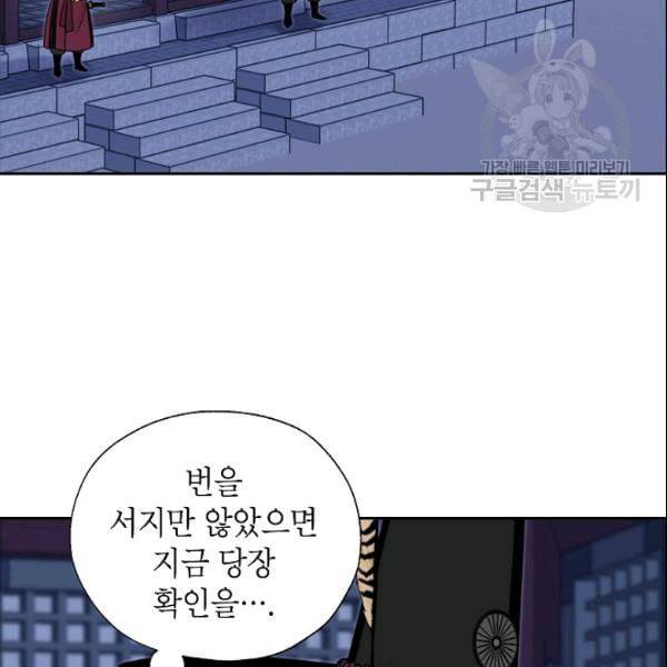 연화전 38화 3