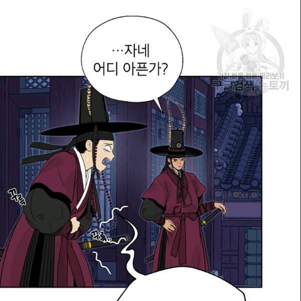 연화전 38화 5