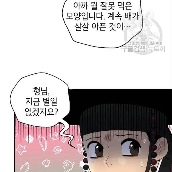 연화전 38화 6