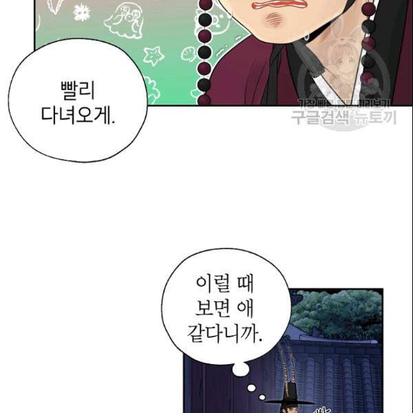 연화전 38화 7