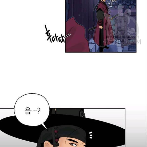 연화전 38화 8