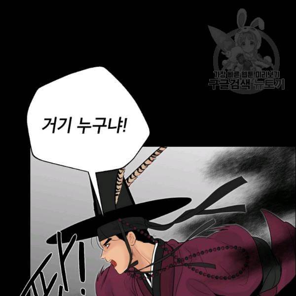 연화전 38화 11
