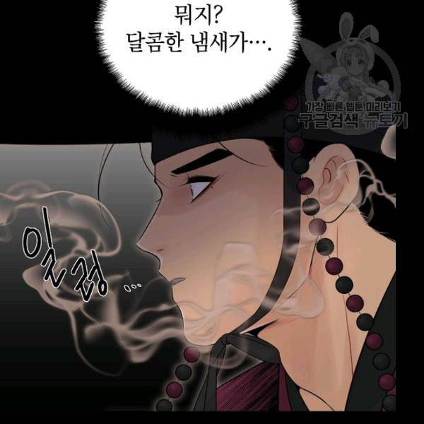연화전 38화 13
