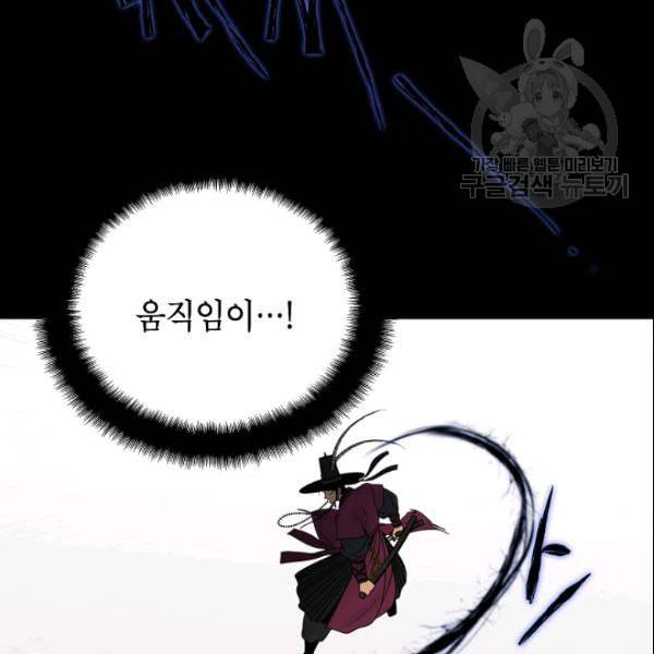 연화전 38화 18
