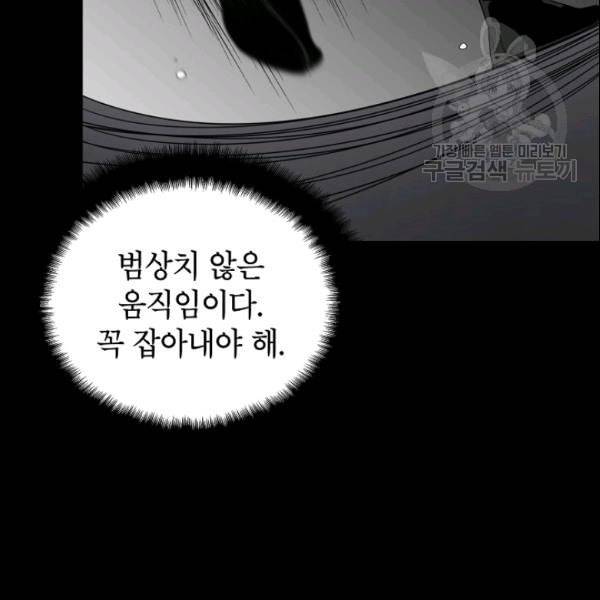연화전 38화 24