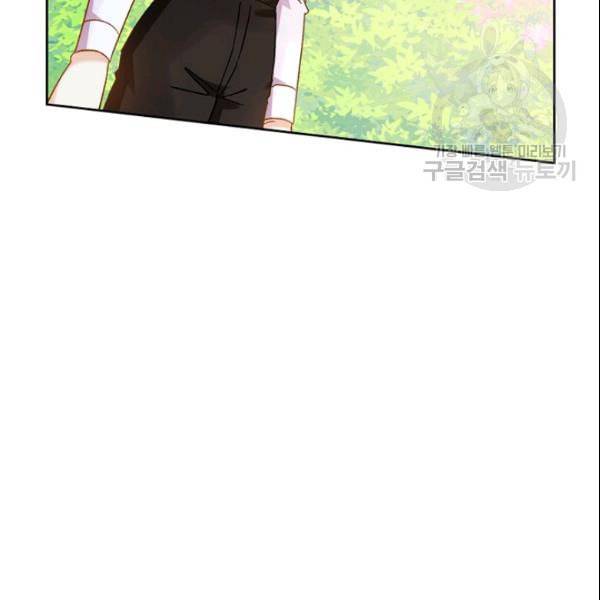 악녀는 변화한다 79화 5