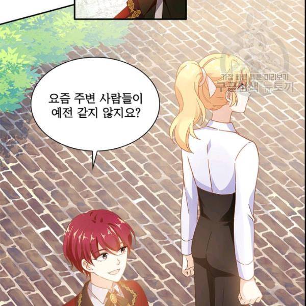 악녀는 변화한다 79화 17