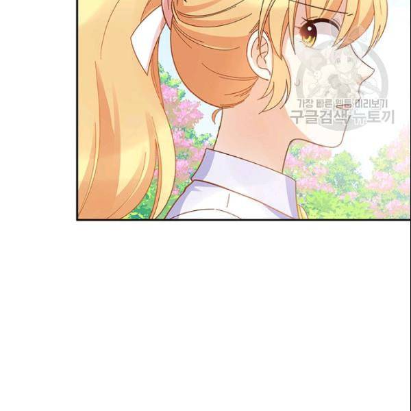 악녀는 변화한다 79화 19