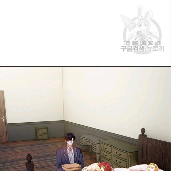 악녀는 변화한다 80화 5