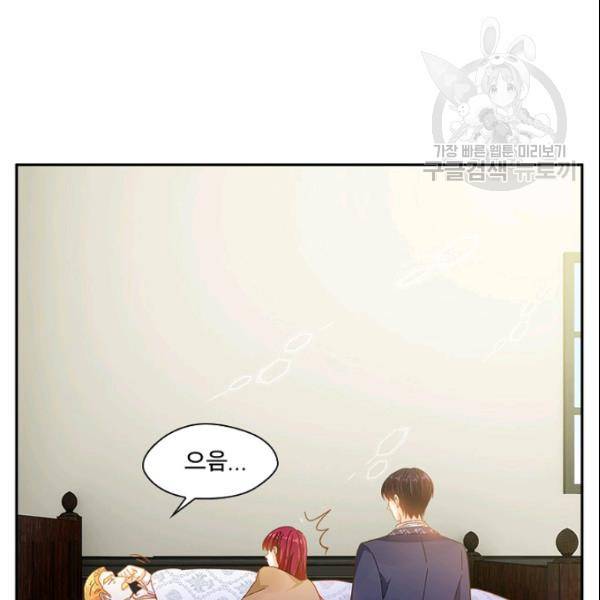 악녀는 변화한다 80화 9