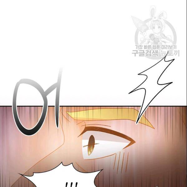 악녀는 변화한다 80화 12
