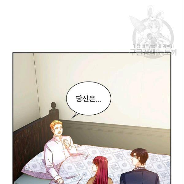 악녀는 변화한다 80화 25