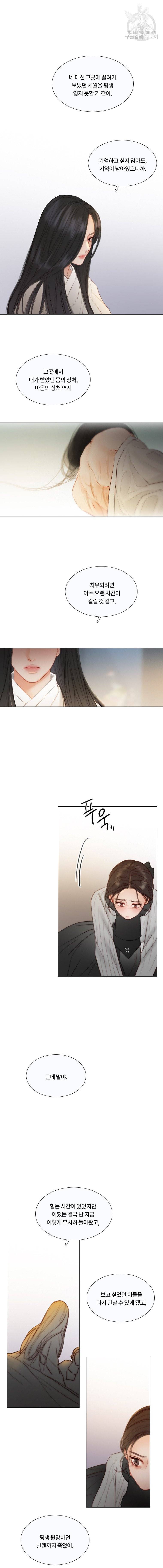블랙윈터 81화 2