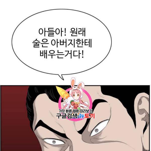 나쁜사람 네이버 28화 1