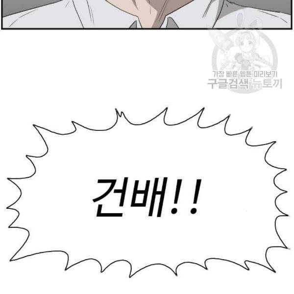 나쁜사람 네이버 28화 4