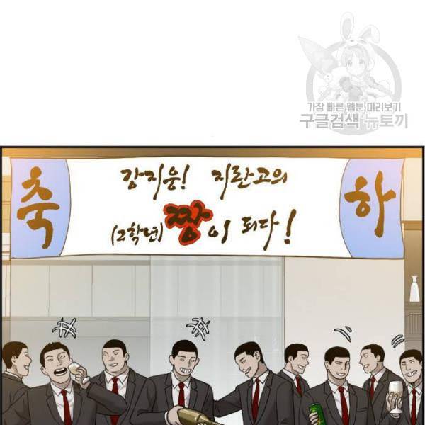 나쁜사람 네이버 28화 7