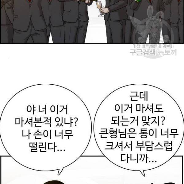 나쁜사람 네이버 28화 8