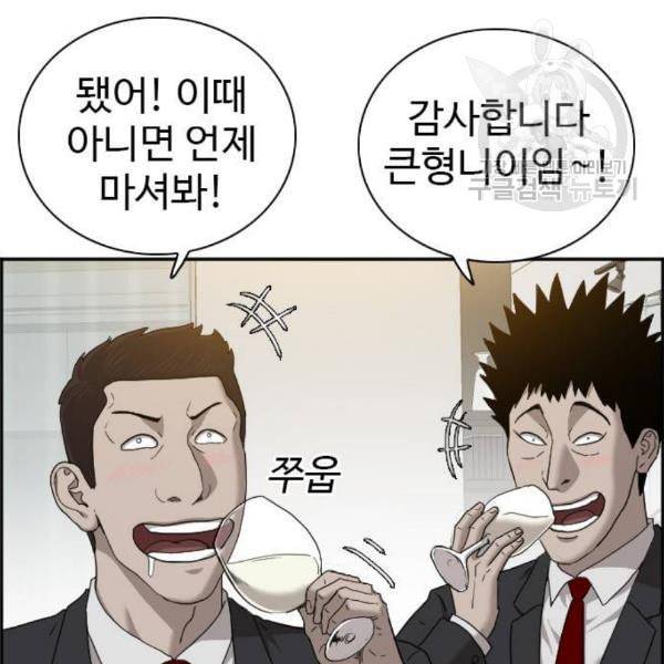 나쁜사람 네이버 28화 10