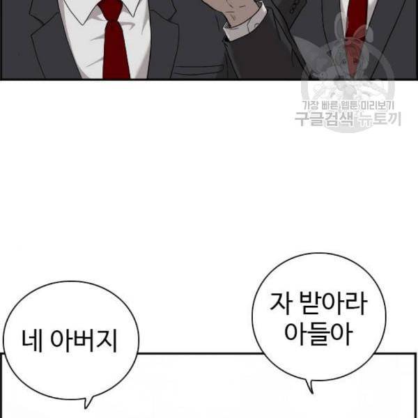 나쁜사람 네이버 28화 11