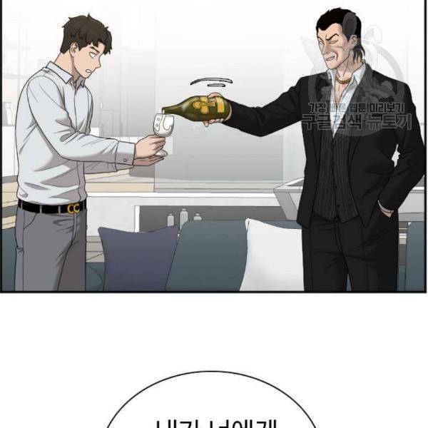 나쁜사람 네이버 28화 12